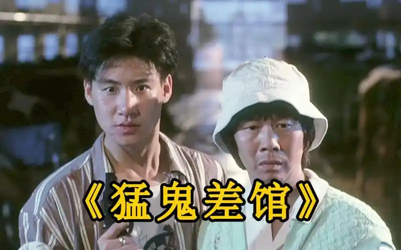 许冠英被僵尸袭击,张学友使出物理超渡,看一遍笑一遍