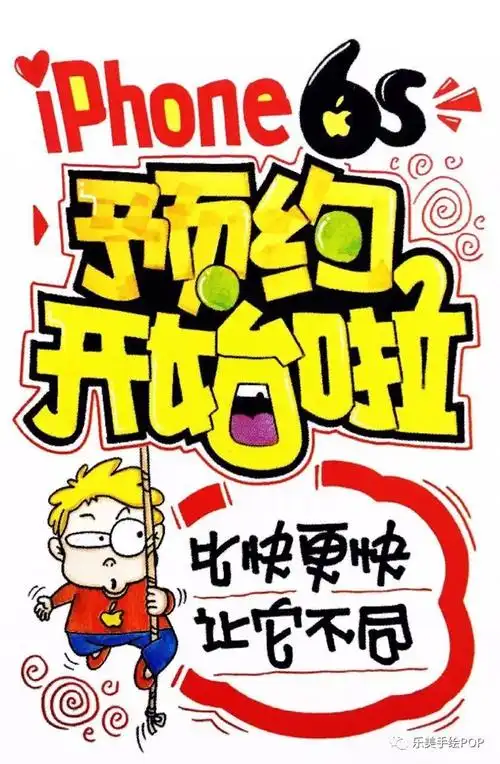 您渴望iphone手机pop海报都在这篇文章