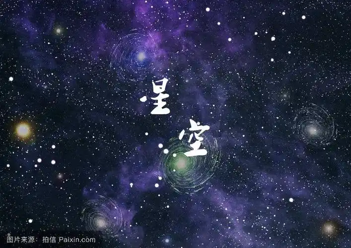 下载:150时间:2020-05-30 17:43音乐试听xiazai简介纯音乐 星空>