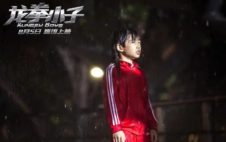 电影龙拳小子台词回顾我是来保护你的