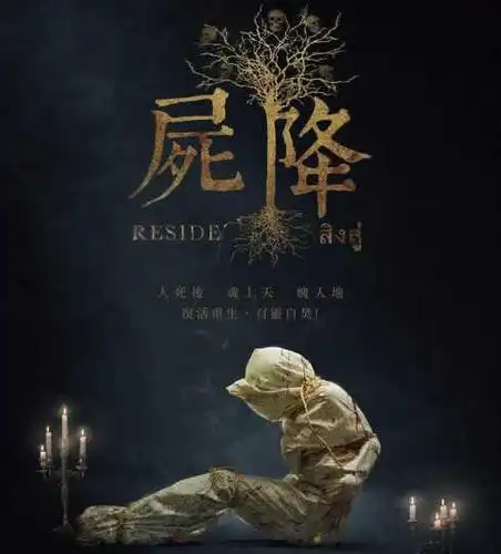 好看的泰国恐怖电影10部部部好看且吓人的恐怖片