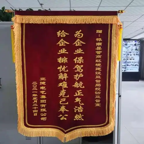 一面锦旗,既是表达感谢,也是对营商工作的褒奖,它的背后有着县营商局