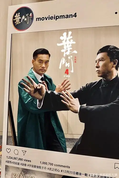 《叶问4》甄子丹点赞陈国坤"神还原"李小龙 向功夫巨星致敬