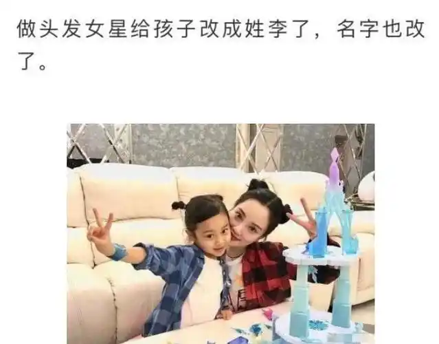 李小璐疑将女儿改名据曝料称李小璐将女儿贾云馨改成李奕涵,彻底的和
