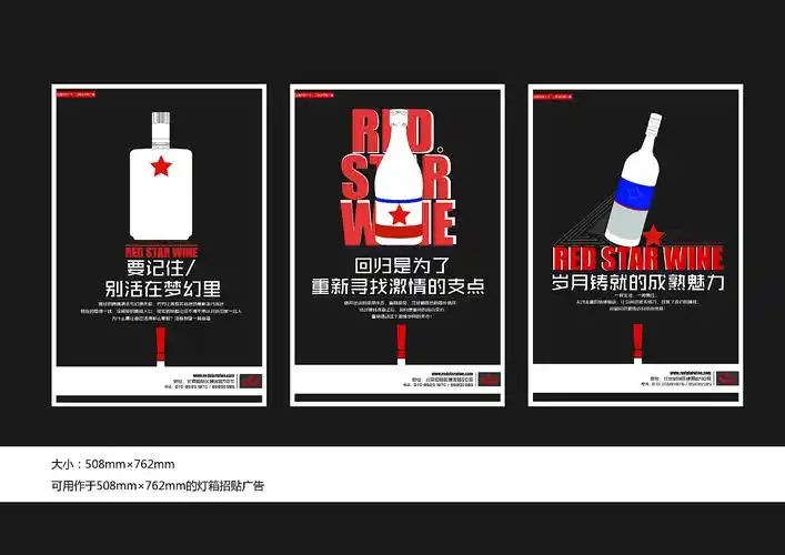 红星二锅头海报|平面|海报|橘子园里吃橘子 - 原创作品 - 站酷 (zcool