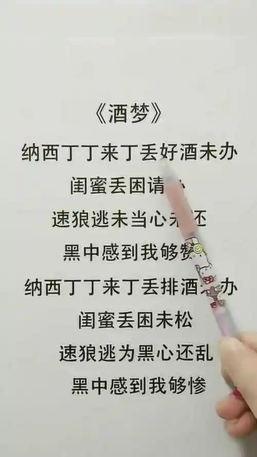 粤语版酒梦,这歌词有点魔性,听起来可真好听
