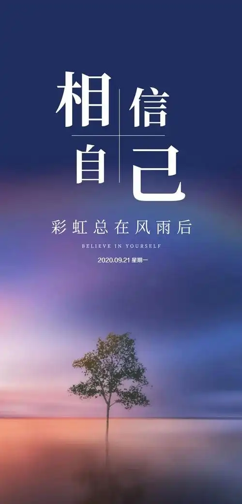 经典人生感悟句子21句正能量的句子经典语句