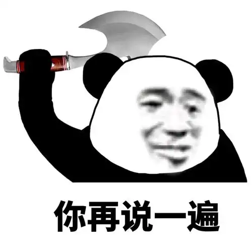 斗图撕逼怼人必备表情包