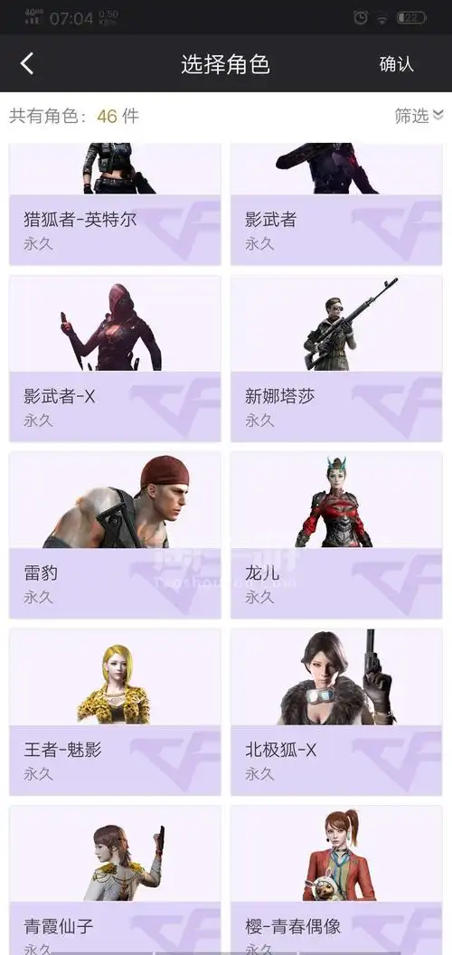 穿越火线端游6烈6盘斯太尔蝴蝶职业灵狐王者魅影雷神