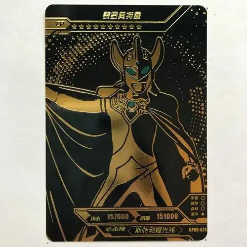 正版奥特曼cp包hr卡雷杰多3d卡牌光栅卡片10星金卡包收藏卡册