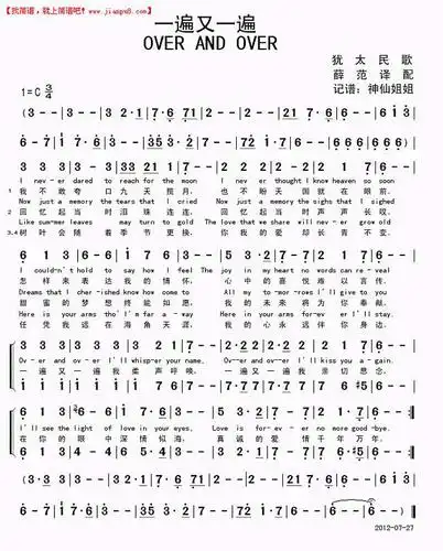 《一遍又一遍 (英文)》简谱