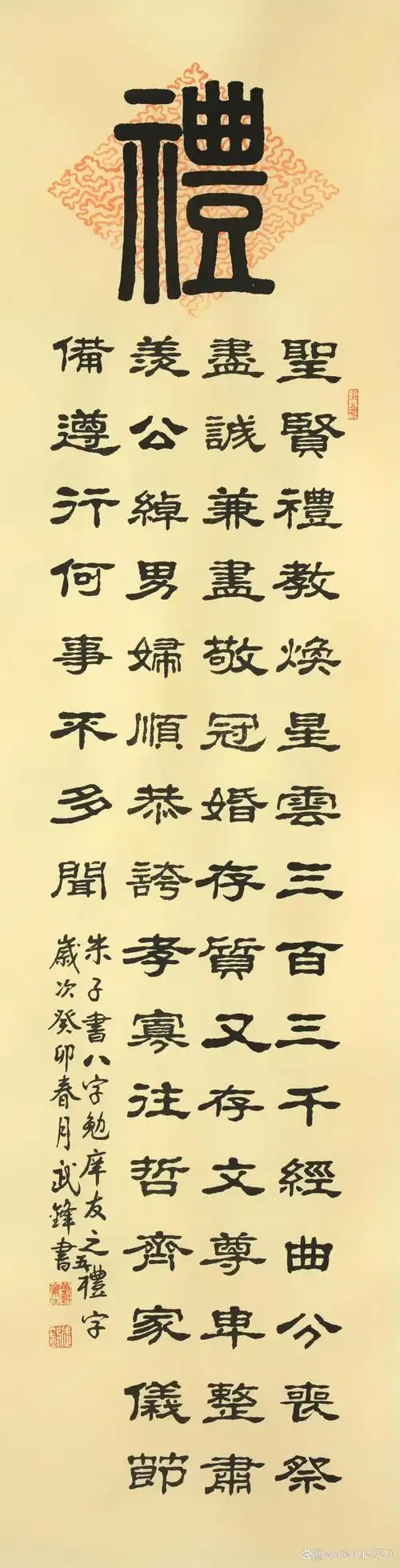 《朱子书八字勉庠友》八条屏完成了!