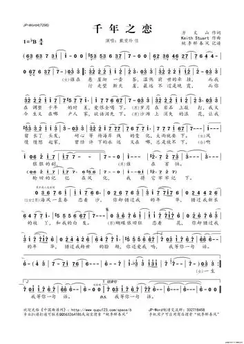 千年之恋_简谱_搜谱网