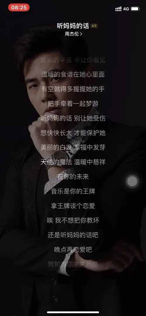 现在来看周杰伦听妈妈的话这段rap什么水平