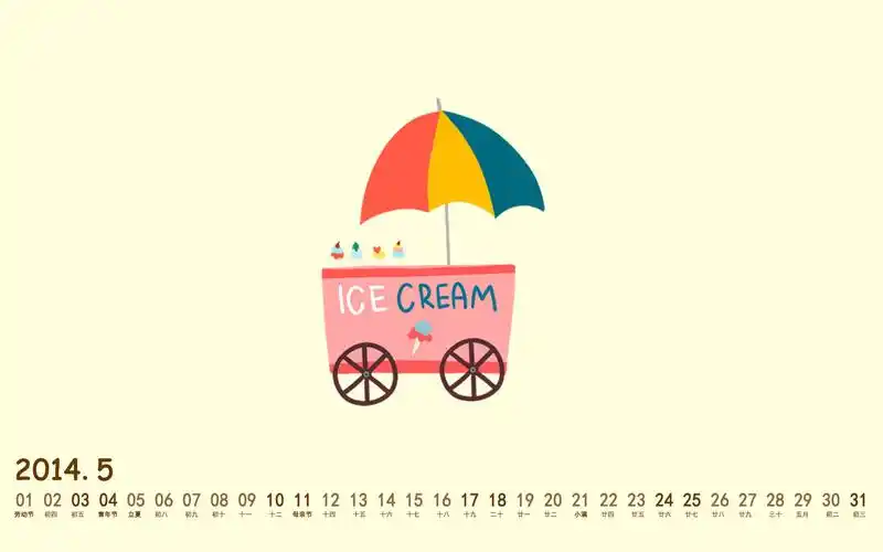 2014年5月可爱卡通日历