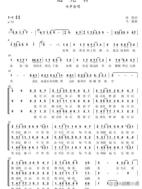 《追光者》钢琴简谱