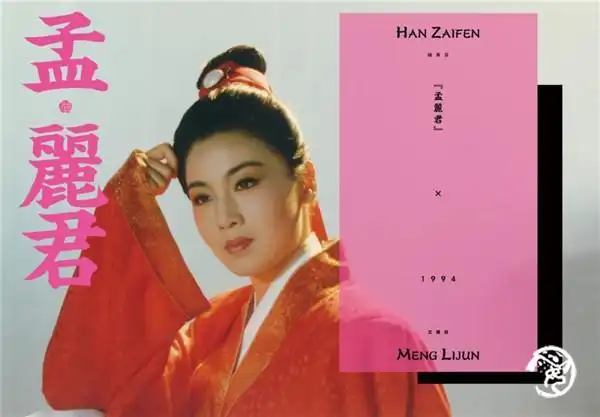 韩再芬二十一年来数亲知