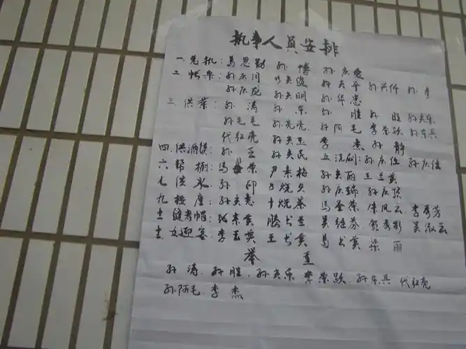 皖北葬礼(大图)