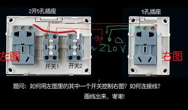 如何用其中一个1开5孔插座里的开关控制另外一个插座?