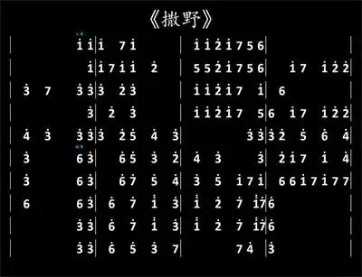 光遇简谱撒野-钢琴撒野简谱介绍-玩意手游网