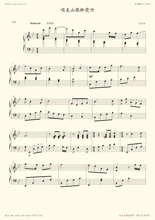 《唱支山歌给党听,钢琴谱》践耳曲|弹琴吧|钢琴谱|吉他谱|钢琴曲|乐谱