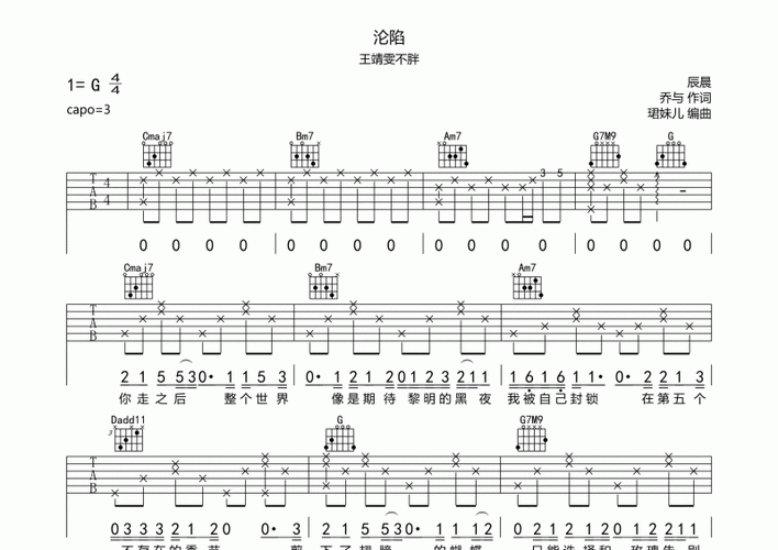 沦陷王靖雯不胖