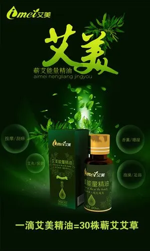 艾美能量精油产品设计图 宣传 电商 海报 - 原创作品 - 站酷(zcool)