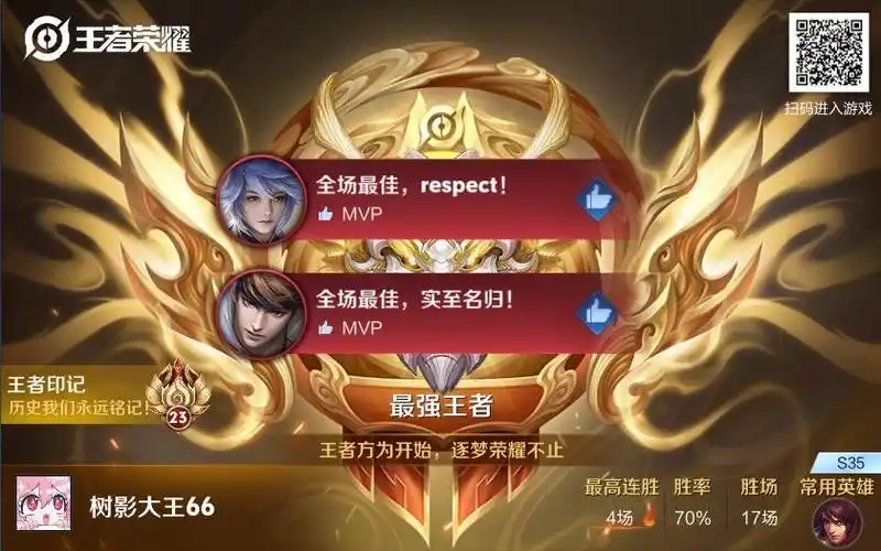 [瞎氵]新赛季24把周瑜单排上王者,这赛季完事哩,附出装铭文