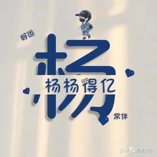 辞旧迎新|73款高清春节专属姓氏头像,至少有1 款属于你,请领走