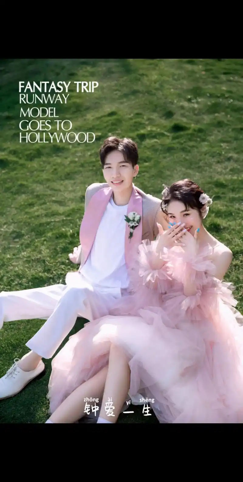 甜美森系婚纱照.轻盈的粉色轻纱,少女感十足的花仙子造型.柔美 - 抖音