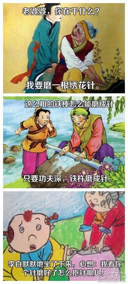 铁杵磨成针手抄报简笔画