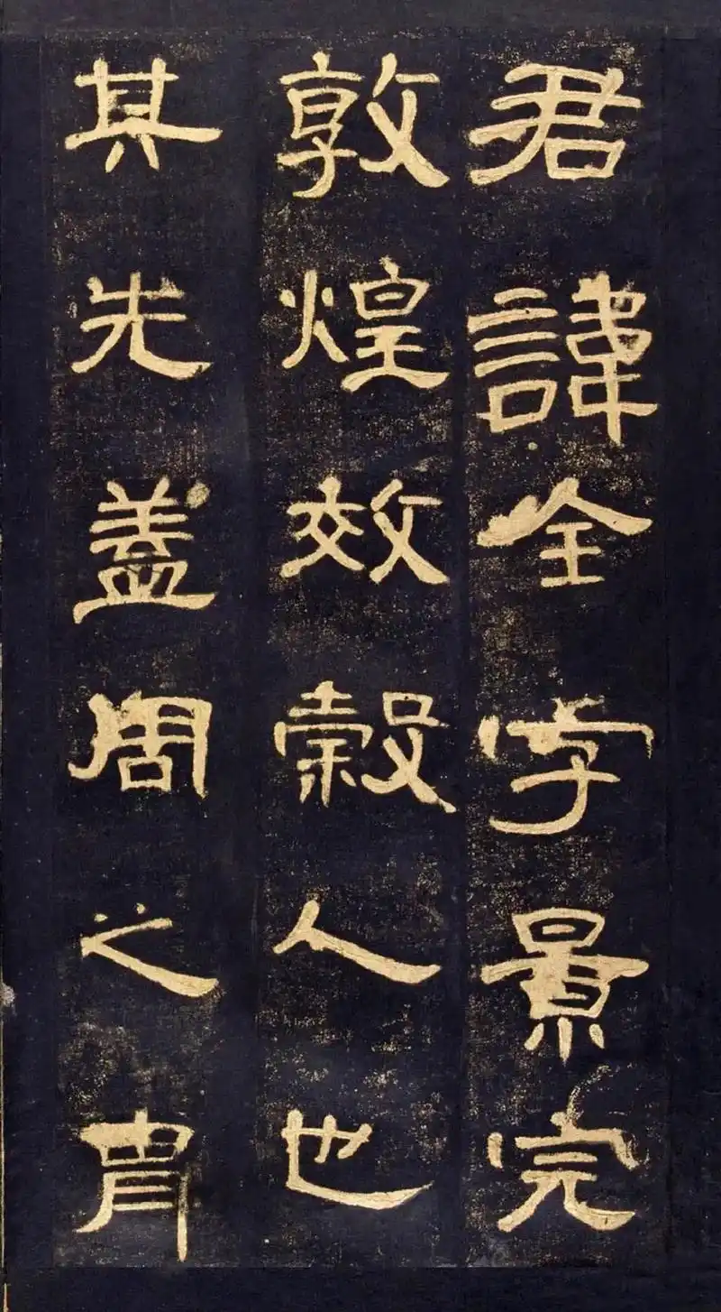 天下十大隶书—《曹全碑》《曹全碑》全称《汉郃阳令曹全碑》,碑 - 抖