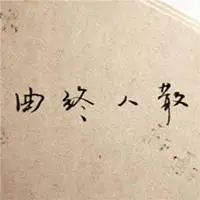 简单的伤感文字两个字头像