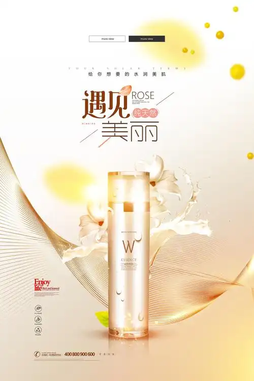 化妆品海报|网页|电商|小比丘 - 原创作品 - 站酷 (zcool)