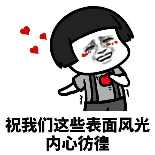 蘑菇头六一儿童节搞笑表情包