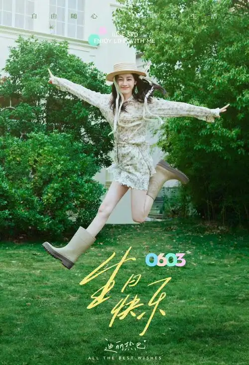 迪丽热巴生日写真照9615 身穿绿色碎花蕾丝花边的热巴……_高清