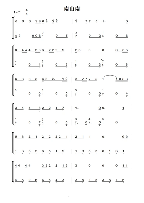 南山南(原版)钢琴双手简谱 钢琴谱 钢琴简谱