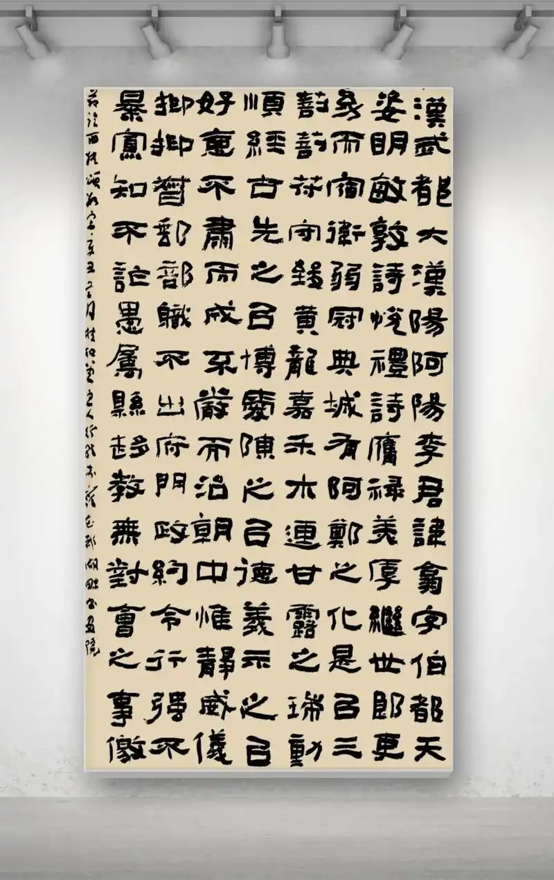 书法国展 #隶书作品 #一对一授课 #隶书 #中书协  - 抖音