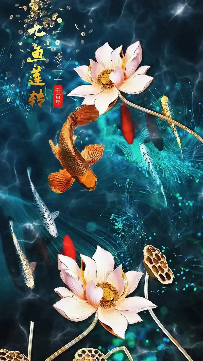 九鱼莲转,年年有余,一鹿好运#抖音图文来了 #壁纸  - 抖音