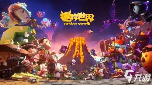 迷你世界怎么成为火山征服者10版本大图文教程