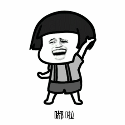 蘑菇头gif嘟拉舞gif嘟拉gif抖音gif抖音表情包gif抖音嘟拉舞gif