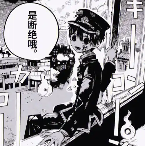 地缚少年花子君刀子00