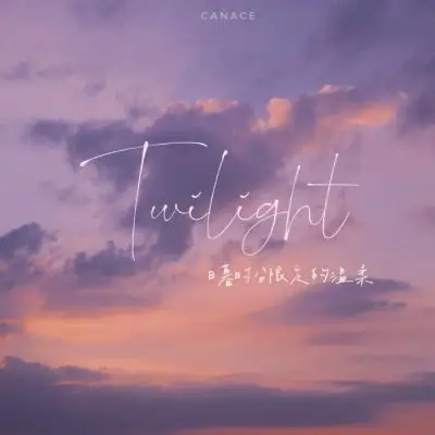 慕酒歌唯美意境仙气qq名片背景图片