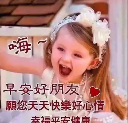 最新早上好问候动态图带字 最美早安问候图片带字温馨