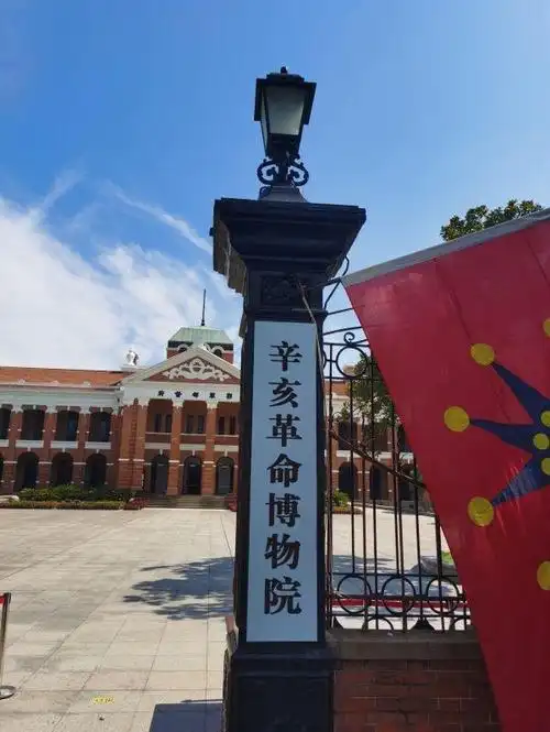 两馆合并!辛亥革命博物院挂牌成立