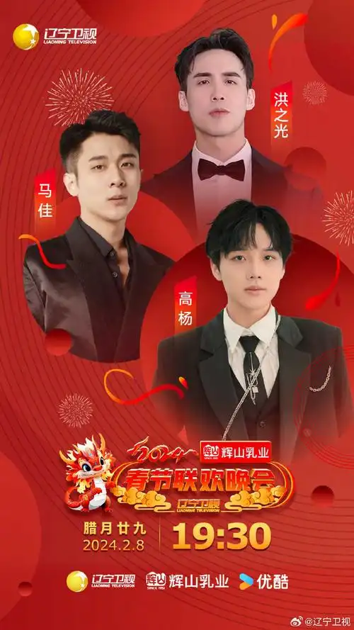 声入人心##春节联欢晚会