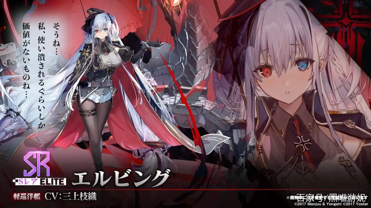 碧蓝航线4月底铁血活动新舰娘汇总 俾斯麦:sr舰娘待遇都比我好