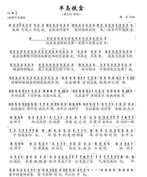 周杰伦创作歌曲《半岛铁盒》简谱-明明简谱网