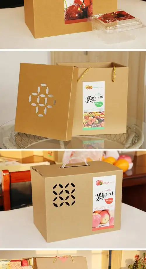 天地盖款鲜果礼盒牛皮纸水果包装盒加厚干货水果手提创意纸箱现货