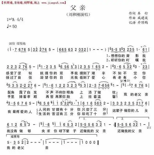 《父亲(笛子)》简谱